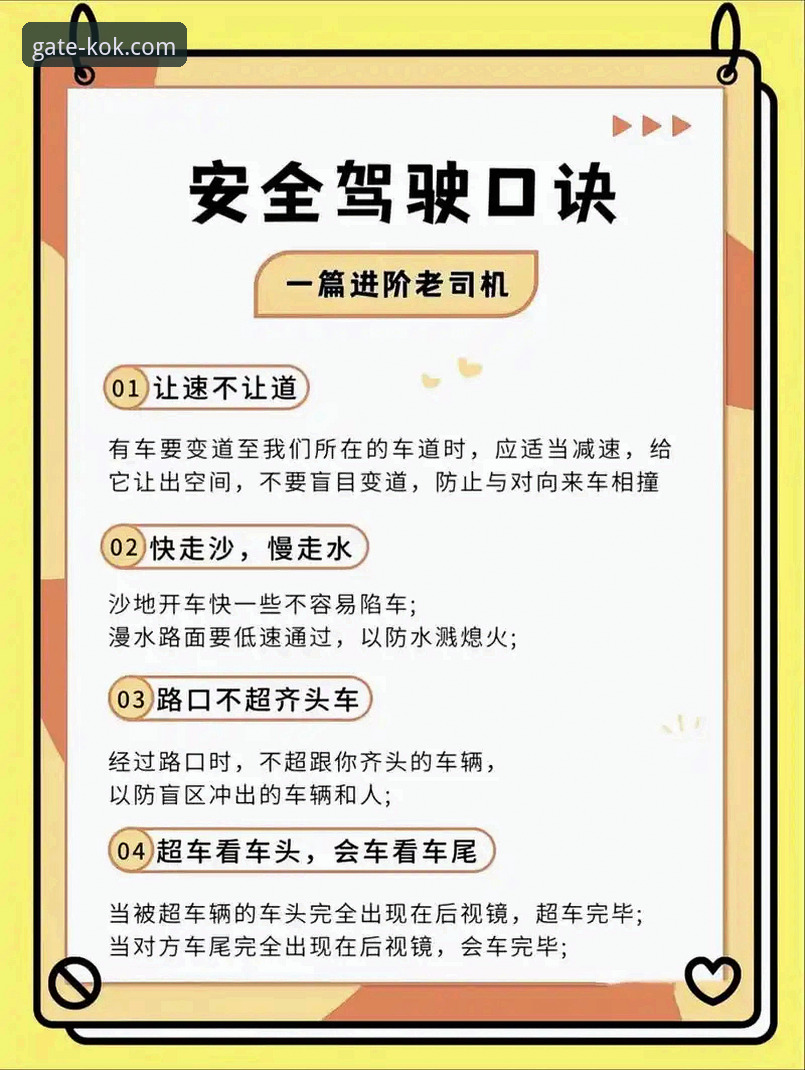 KOK体育平台官方入口实用指南：安全通道必备知识，新手也能快速上手