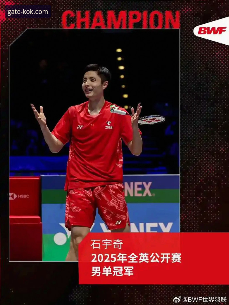 在KOK体育平台见证石宇奇亚锦赛夺冠的实用观赛指南
